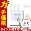 コスメ通販　資生堂クレドポーボーテ タンナチュレールプードルブラン(レフィル)11g OC-00(OC00/オークル00) 