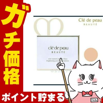 コスメ通販　資生堂クレドポーボーテ タンナチュレールプードルブラン(レフィル)11g OC-20(OC20/オークル20) 