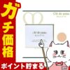 コスメ通販　資生堂クレドポーボーテ タンナチュレールプードルブラン(レフィル)11g OC-20(OC20/オークル20) 