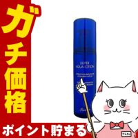 コスメ通販　ゲラン スーパーアクアローション 150ml 