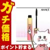 コスメ通販　アヴァンセ ラッシュセラムインマスカラ (グロッシーブラック)