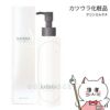 コスメ通販　カツウラ化粧品 クリンミルクA 200ml