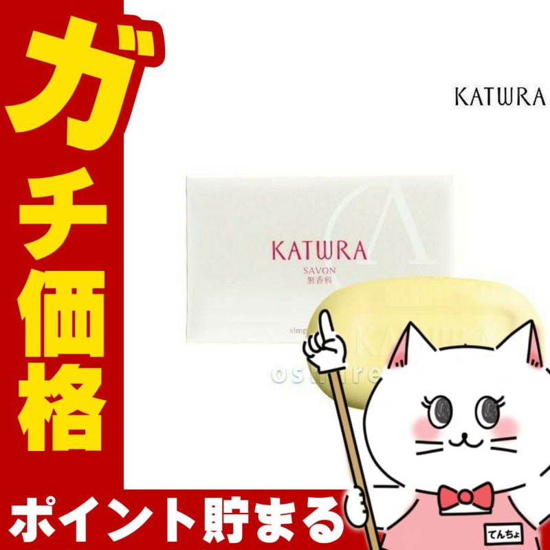 コスメ通販　カツウラ化粧品 サボンA 100g (無香料) 