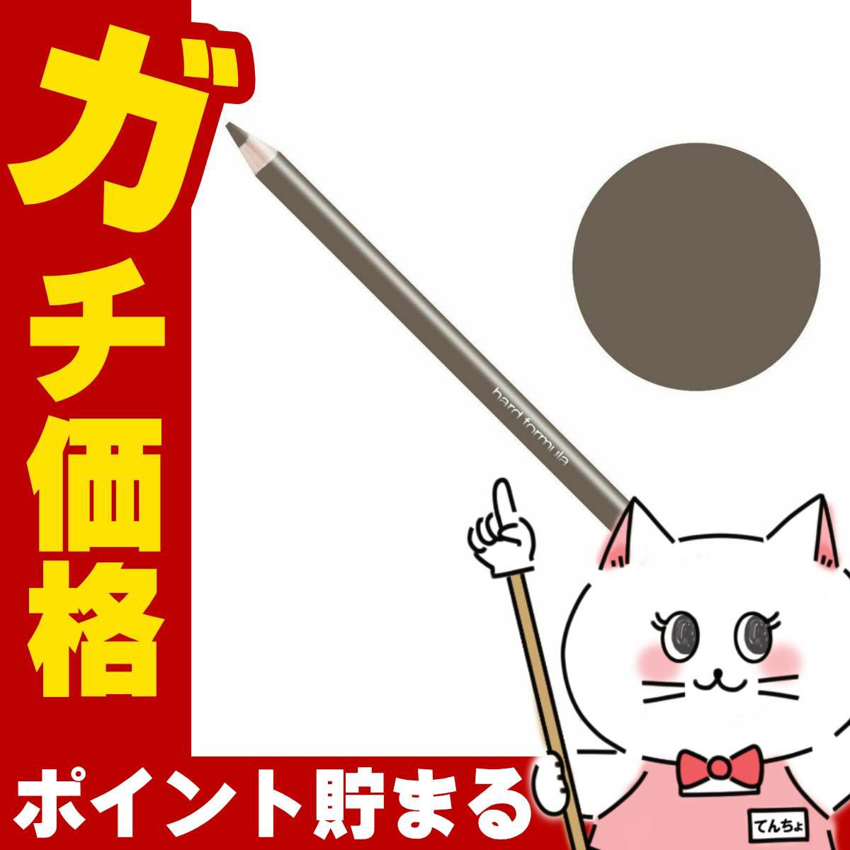 コスメ通販　【国内正規品】シュウウエムラ ハードフォーミュラ ハード9 ストーングレイ05