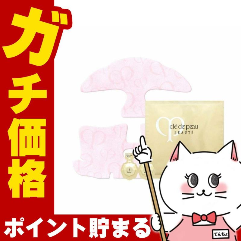 コスメ通販資生堂 クレドポーボーテ コンサントレイリュミナトゥール