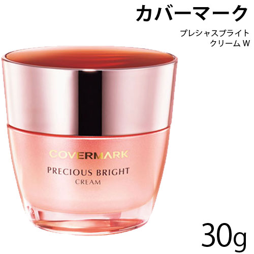 コスメ通販カバーマーク プレシャスブライト クリームW 30g