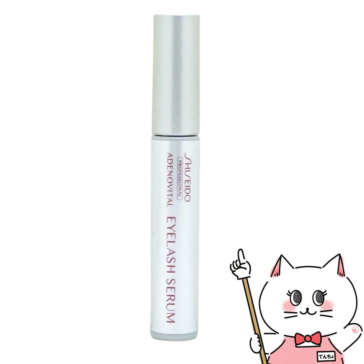 資生堂 アデノバイタル アイラッシュセラム【まつ毛美容液】