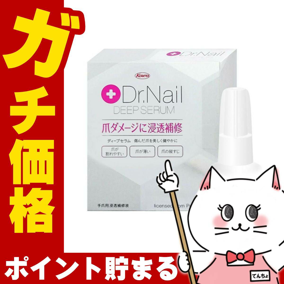 コスメ通販興和 Dr.Nail DEEP SERUM 6.6ml(コーワ ドクターネイル ディープセラム 6.6ml)