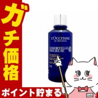 コスメ通販　ロクシタン イモーテルプレシューズエッセンシャルフェイスウォーター(フェースウォーター) 200ml