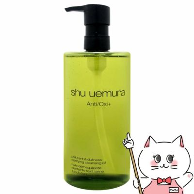 コスメ通販　シュウウエムラ A/O+ P.M. クリアユース ラディアント クレンジングオイル 450mlshu uemura