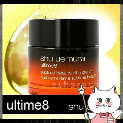 コスメ通販　シュウウエムラ アルティム8 スブリム ビューティ オイル イン クリーム 50mlshu uemura