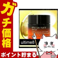 コスメ通販　シュウウエムラ アルティム8 スブリム ビューティ オイル イン クリーム 50mlshu uemura