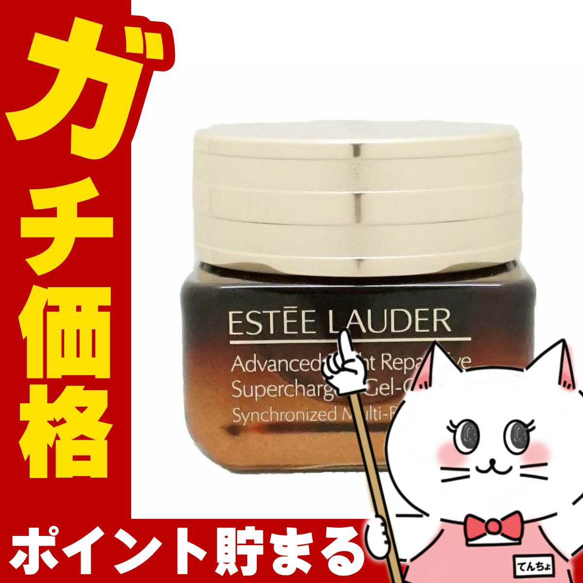 コスメ通販　エスティローダー アドバンスナイトリペアアイジェルSMRコンプレックス 15ml 