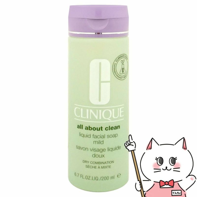 コスメ通販　クリニーク リキッドフェーシャルソープ マイルド200ml