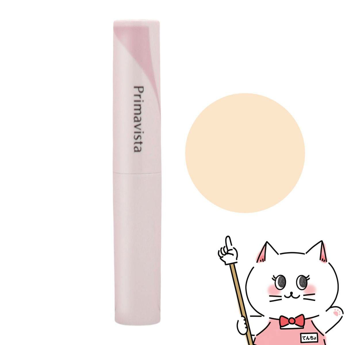 花王 ソフィーナ プリマヴィスタ スティックコンシーラーN #ライト 3.7g SPF31 PA+++