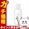 コスメ通販　ナリス化粧品 ルクエ3 ローション2 210ml