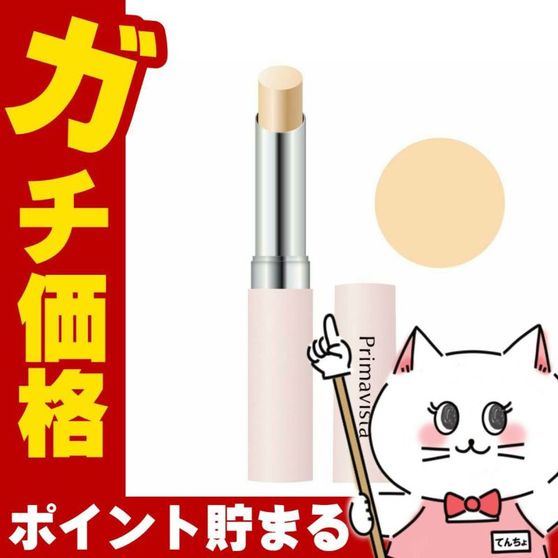 コスメ通販　花王ソフィーナ プリマヴィスタ スティックコンシーラー ナチュラル 3.2g