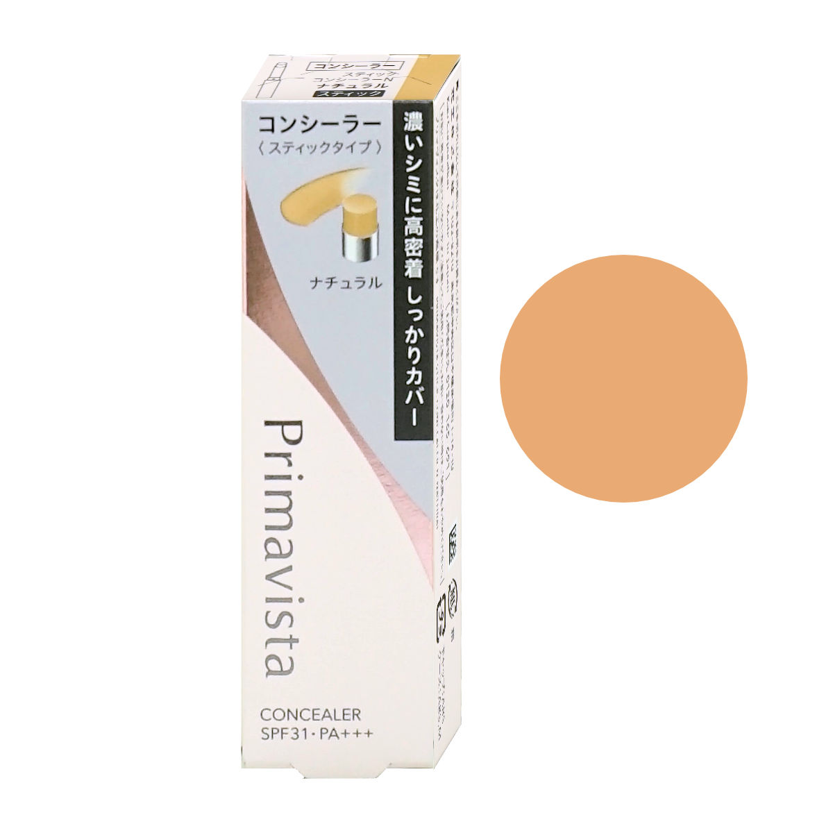 花王 ソフィーナ プリマヴィスタ スティックコンシーラーN ナチュラル 3.7g SPF31 PA+++