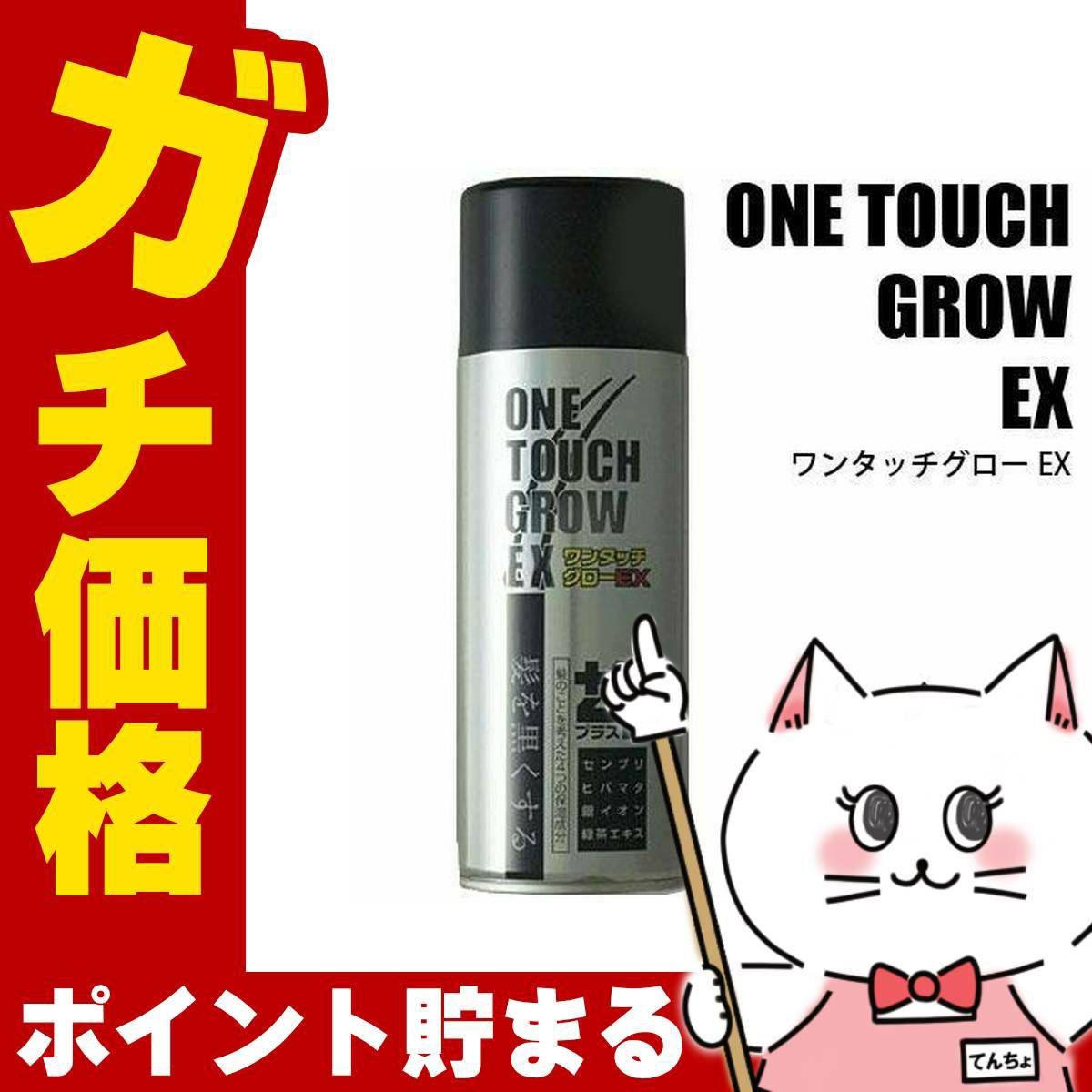 コスメ通販シャロン ワンタッチグローEX+4 200g