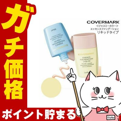 コスメ通販カバーマーク ＜ジャスミーカラー＞ エッセンスファンデーション リキッド YO00 SPF30PA++ 25ml