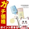 コスメ通販カバーマーク ＜ジャスミーカラー＞ エッセンスファンデーション リキッド YO00 SPF30PA++ 25ml