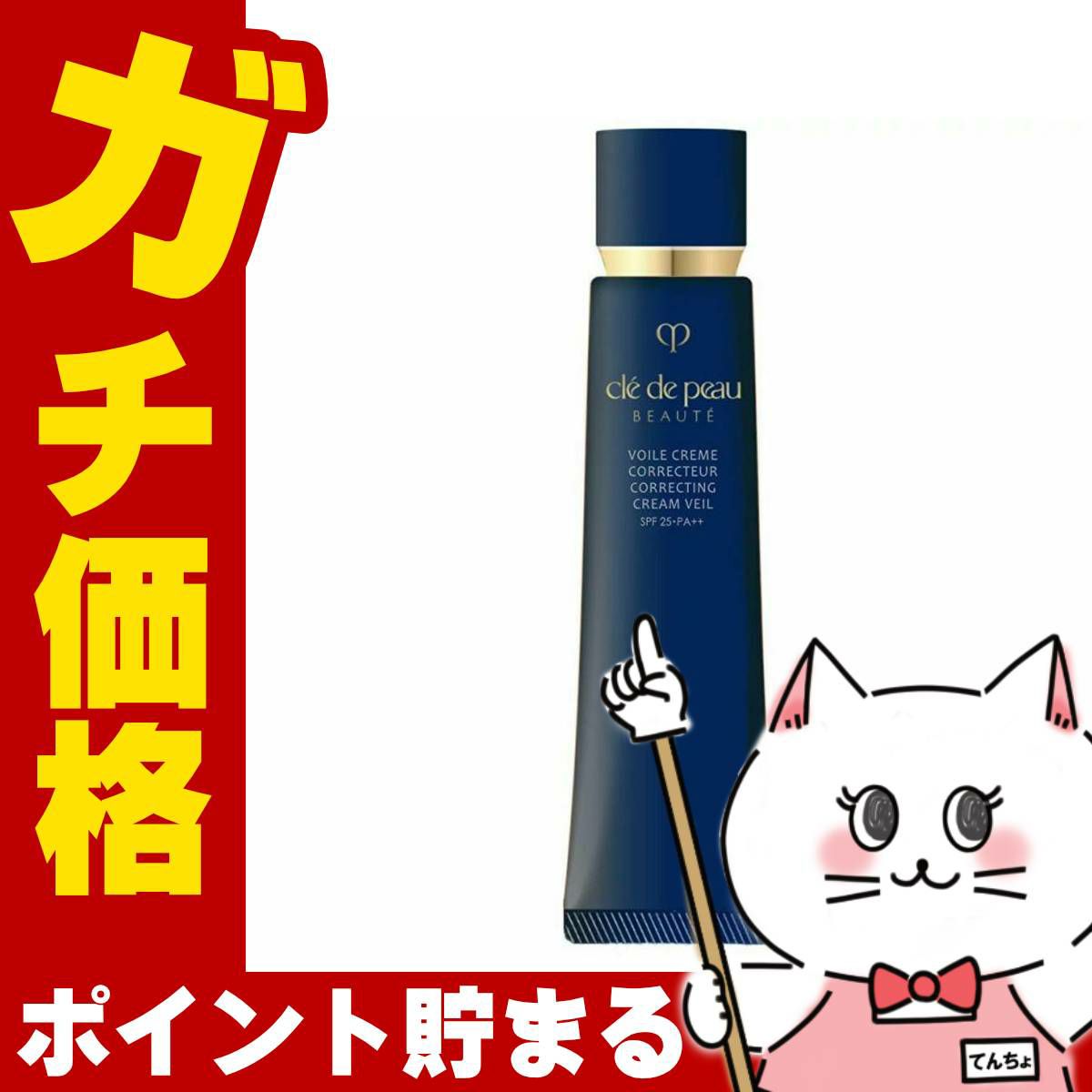 コスメ通販資生堂クレドポーボーテ ヴォワールコレクチュールnクレ・ド・ポー ボーテ