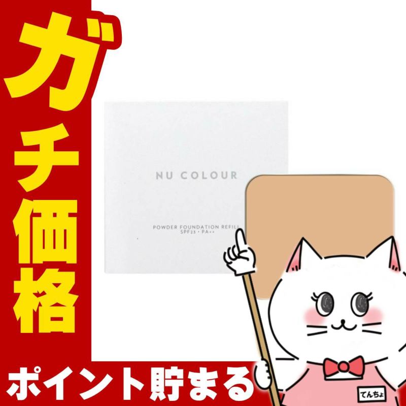 コスメ通販ニュースキン ニューカラーパウダー ファンデーション ミディアムベージュ(レフィル)