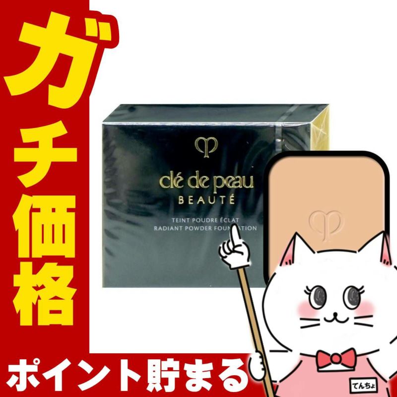 コスメ通販資生堂クレドポーボーテ タンプードルエクラ(レフィル)11g BO-20(BO20/ベージュオークル20) クレ・ド・ポー ボーテ