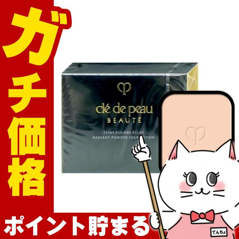 コスメ通販資生堂クレドポーボーテ タンプードルエクラ(レフィル)11g OC-00(OC00/オークル00) クレ・ド・ポー ボーテ