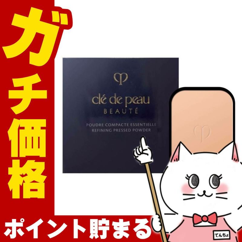 コスメ通販資生堂クレドポーボーテ タンプードルエクラ(レフィル)11g OC-10(OC10/オークル10) クレ・ド・ポー ボーテ