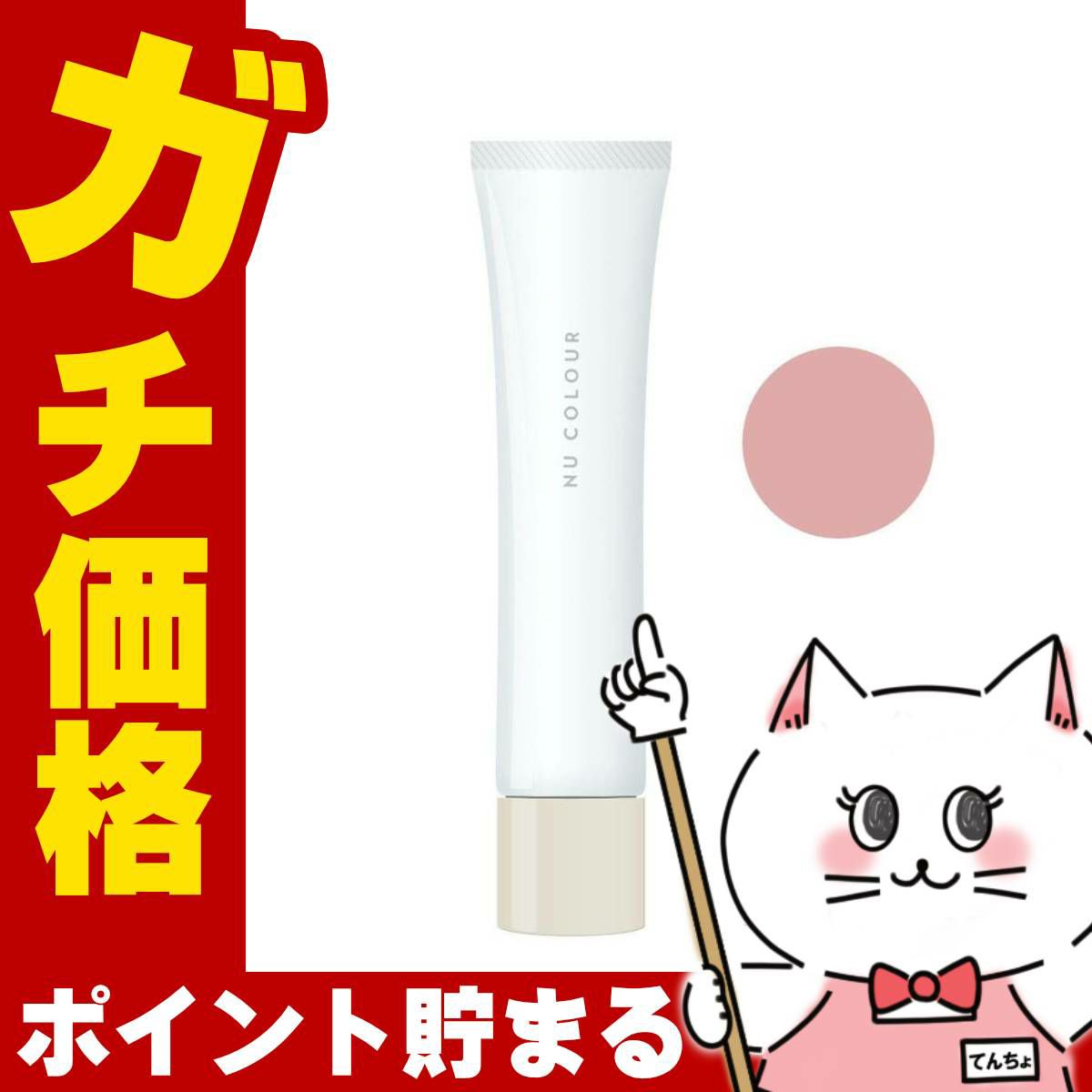 コスメ通販　ニュースキン リッチコンディショナー＜しっとり＞250g