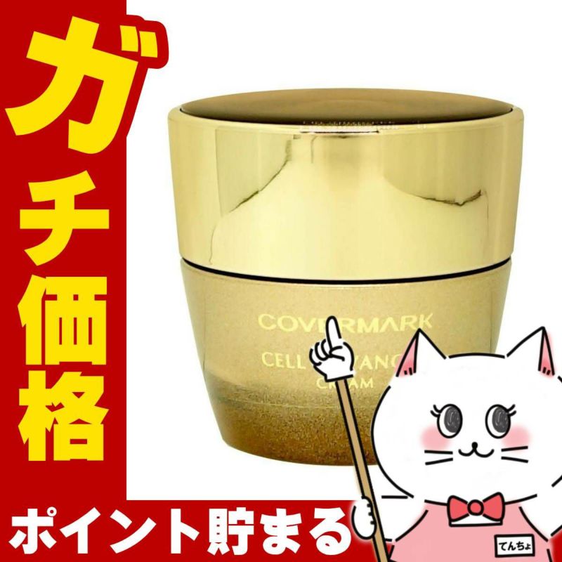 コスメ通販　カバーマーク セルアドバンスト クリームWR 30g