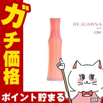 コスメ通販　ナリス化粧品 レジュアーナ コンク 180ml