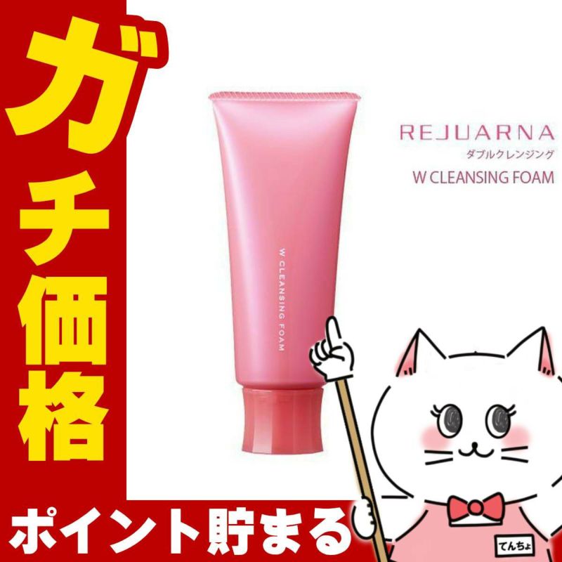 コスメ通販　ナリス化粧品 レジュアーナ Wクレンジング 100g