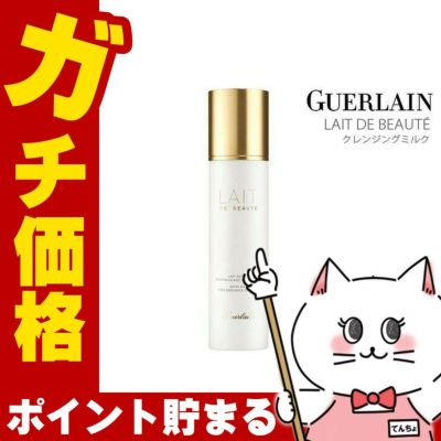 コスメ通販　ゲラン クレンジングミルク 200ml