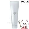 コスメ通販　POLA ポーラ ホワイティシモ 薬用ウォッシュクリア 120g