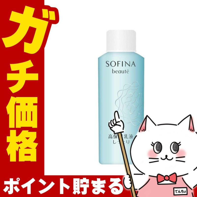 コスメ通販　NEW 花王ソフィーナ ソフィーナボーテ 高保湿乳液(しっとり)つめかえ 60g