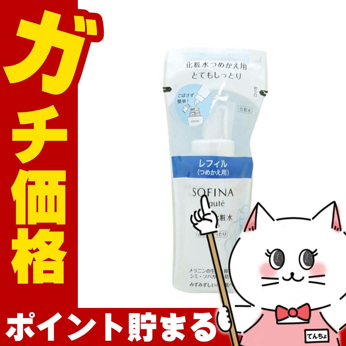 花王ソフィーナ ソフィーナボーテ 高保湿化粧水 薬用(とてもしっとり)つめかえ用 130ml