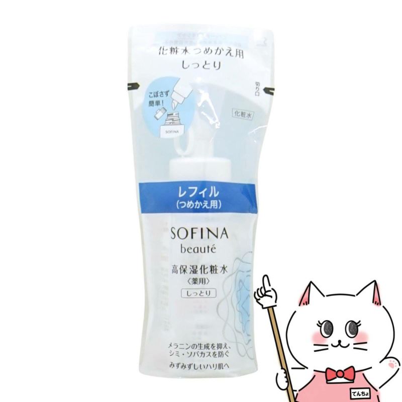 花王ソフィーナ ソフィーナボーテ 高保湿化粧水 薬用(しっとり)つめかえ用 130ml