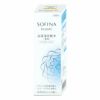 花王ソフィーナ ソフィーナボーテ 高保湿化粧水 美白(とてもしっとり) 140ml【医薬部外品】