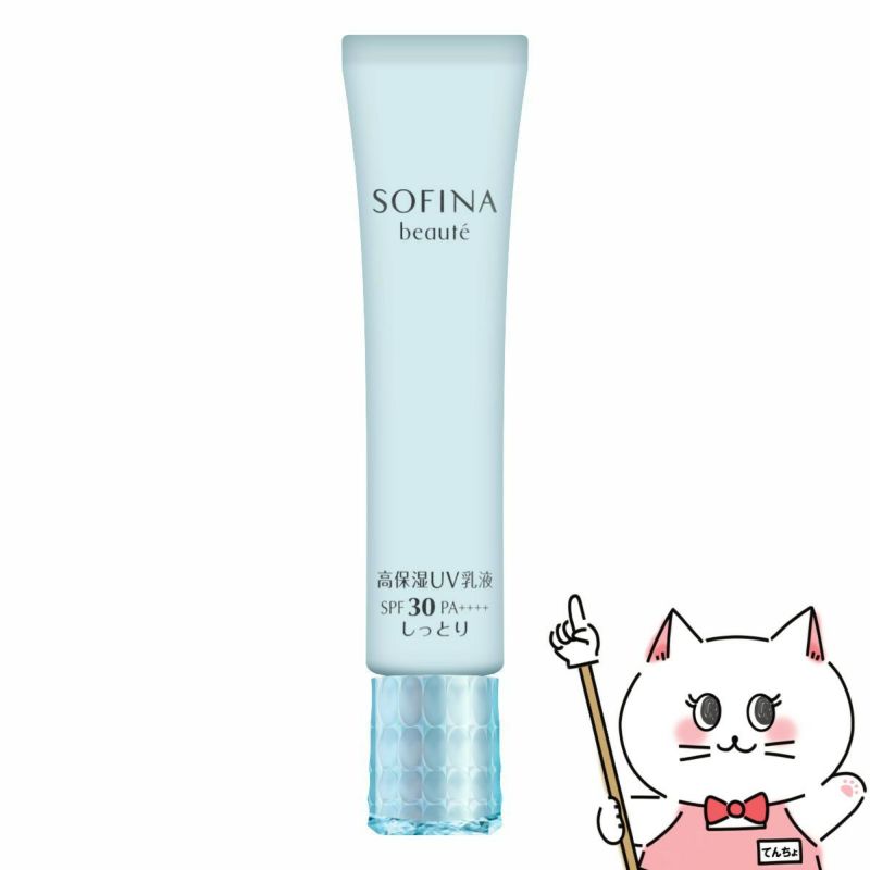 コスメ通販　NEW 花王ソフィーナ ソフィーナボーテ 高保湿UV乳液 SPF30(しっとり) 30g