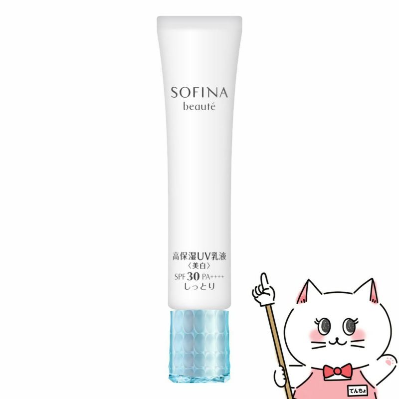 コスメ通販　NEW 花王ソフィーナ ソフィーナボーテ 高保湿UV乳液SPF30美白(しっとり) 30g