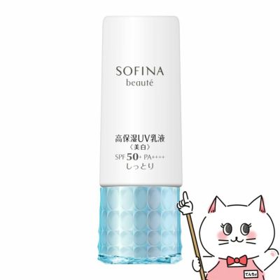 コスメ通販　NEW 花王ソフィーナ ソフィーナボーテ 高保湿UV乳液SPF50+美白(しっとり) 30g