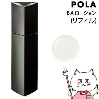 コスメ通販　POLA ポーラ B.A ローション N 120ml(リフィル)