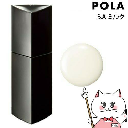 コスメ通販　POLA ポーラ B.A ミルク N 80ml