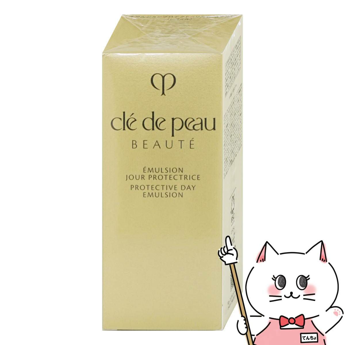 【国内正規品】資生堂 クレドポーボーテ エマルションプロテクトゥリス(ジュール)レフィル 125ml SPF25 PA+++