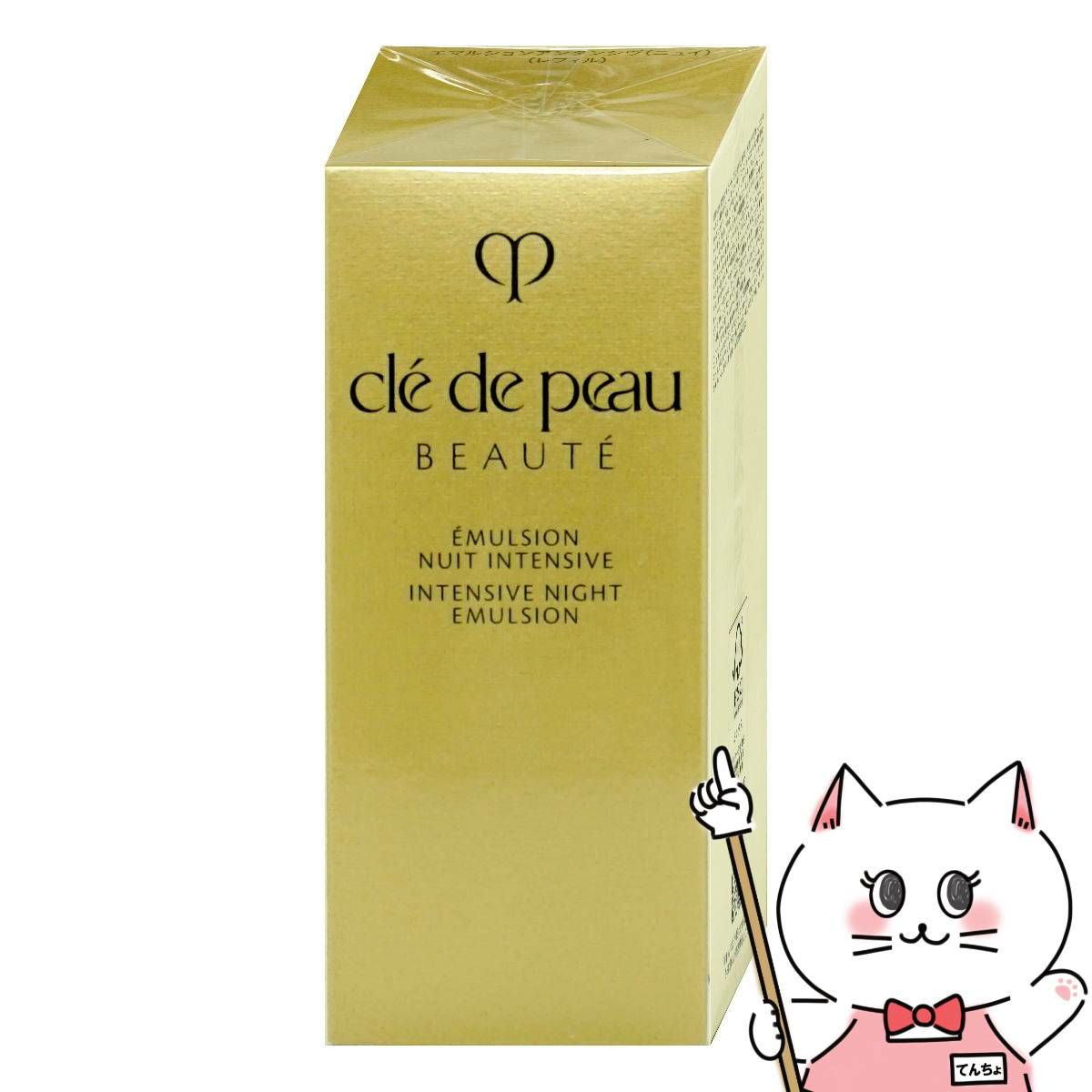 【国内正規品】資生堂 クレドポーボーテ エマルションアンタンシヴR(ニュイ)レフィル 125ml