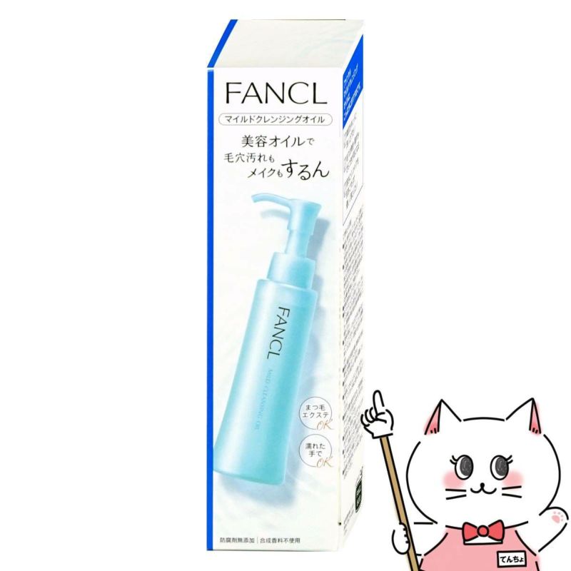 ファンケル マイルドクレンジングオイル 120ml