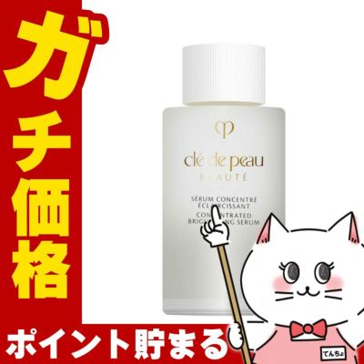 コスメ通販　資生堂 クレドポーボーテ セラムコンサントレエクレルシサン 40ml(レフィル)