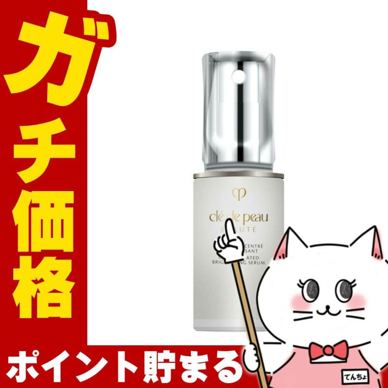 コスメ通販　資生堂 クレドポーボーテ セラムコンサントレエクレルシサン 40ml